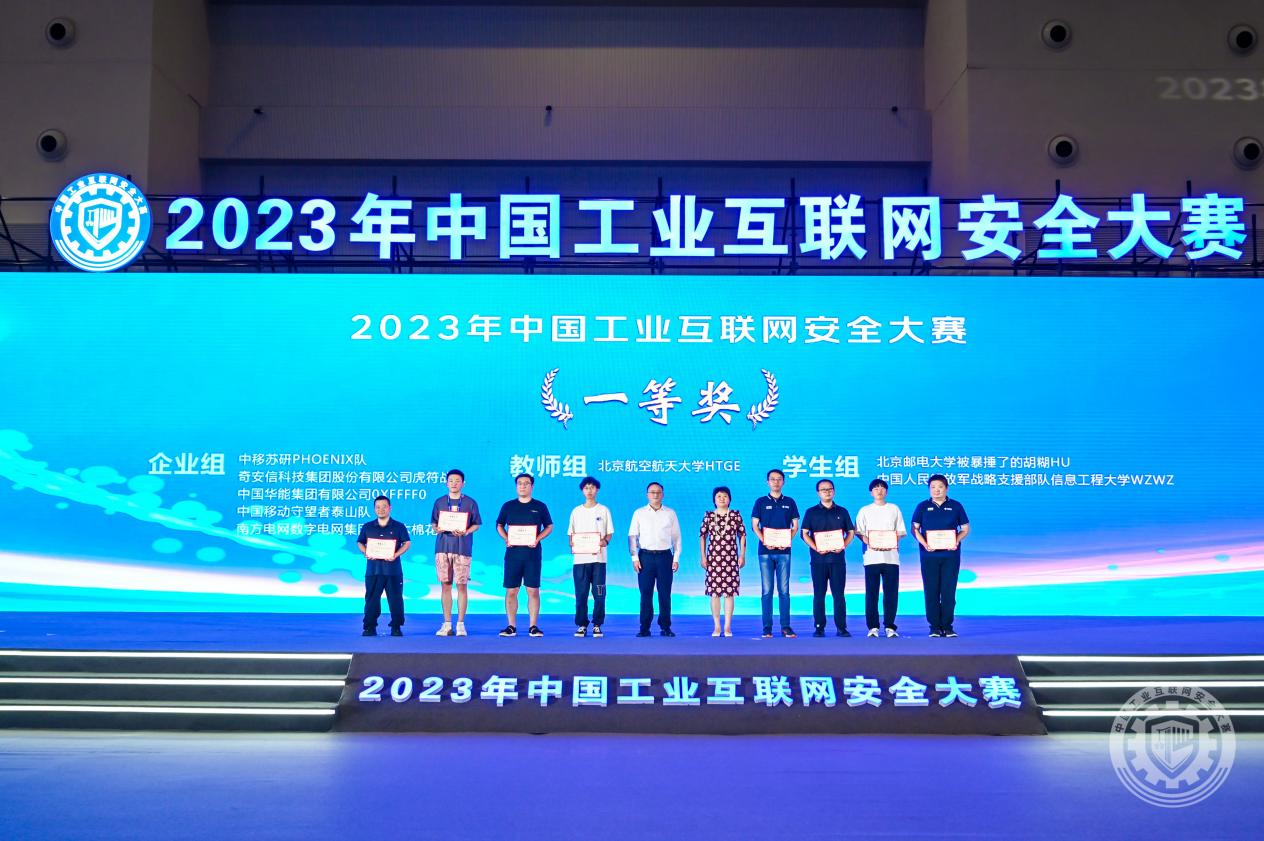 男人的鸡吧靠女人的逼逼2023年中国工业互联网安全黄色视频嗯啊啊啊啊